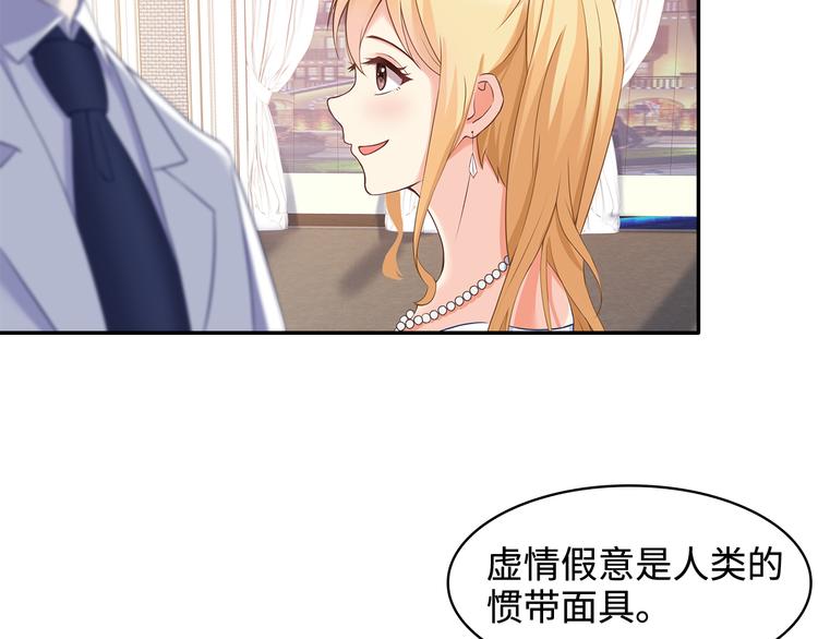 第31话 她是我的！48
