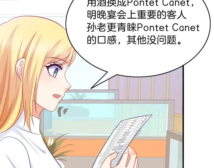 第86话 她的男人是我35