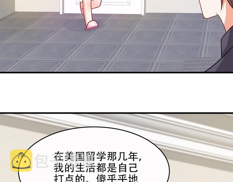 第25话 你敢撩拨我？40