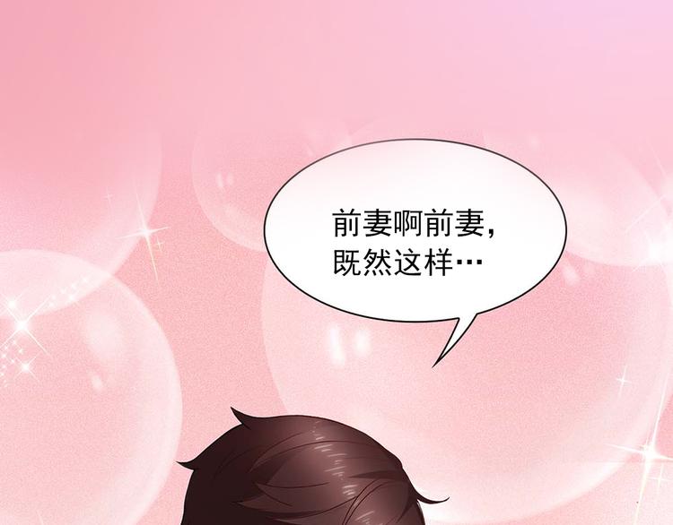 序章 前夫前夫求复婚~40