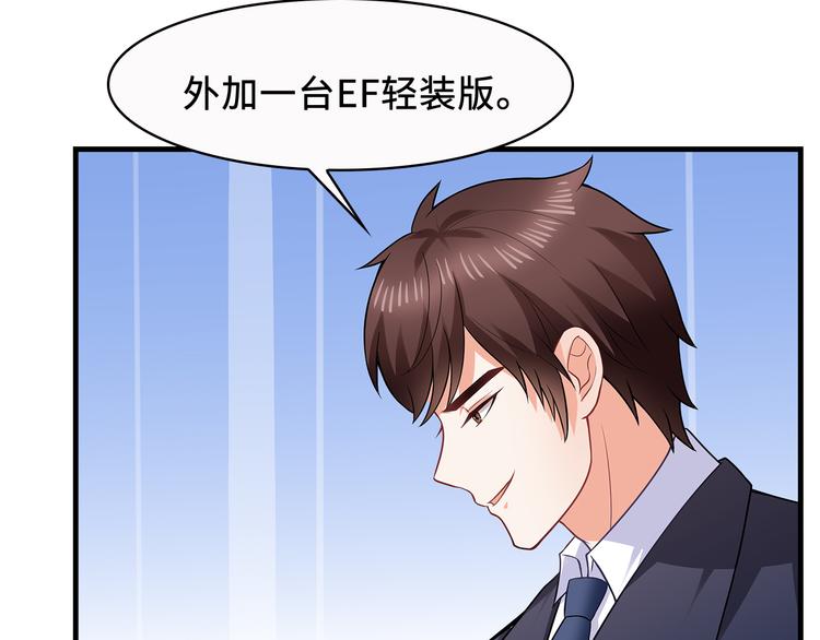 第26话 折磨人的初恋35