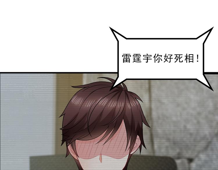 第25话 你敢撩拨我？2