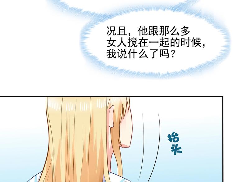 第42话 你只是外人而已66