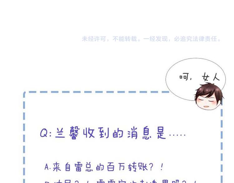 第3话 说情话说到你脸红!77