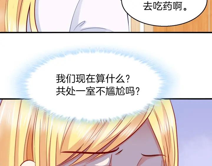第65话 总裁在撒娇？！68