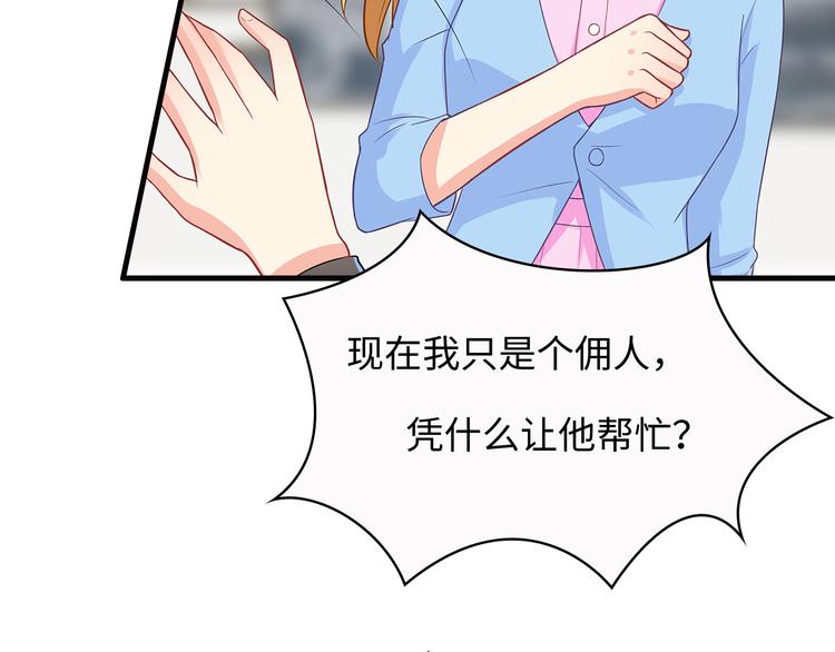 第21话 别惹我！60