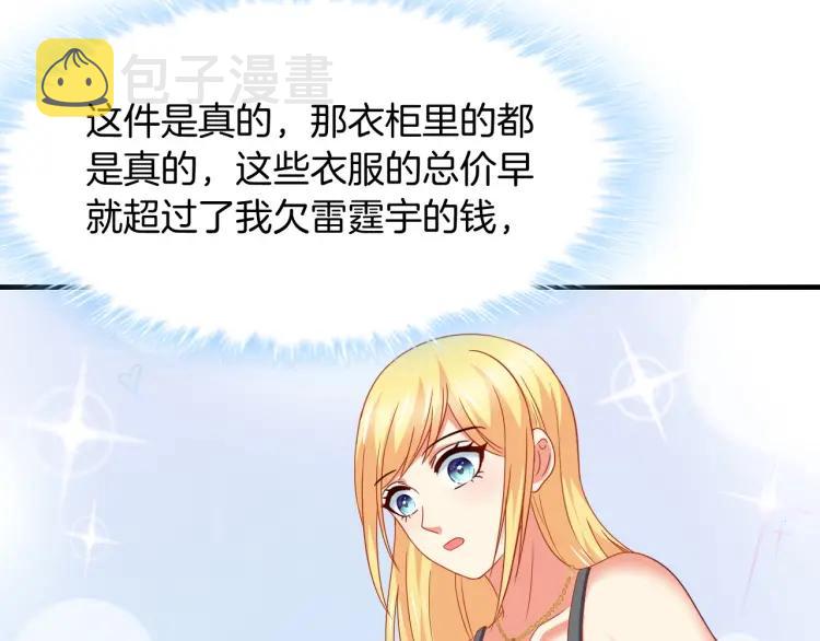 第57话 抢男友44