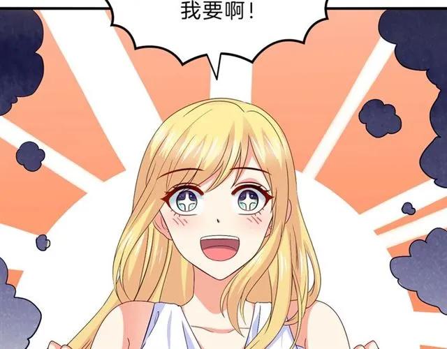 第54话 真好哄20