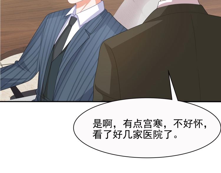 第43话 想要个孩子72