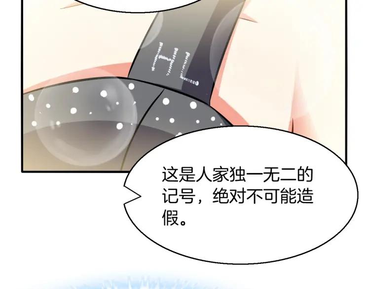 第57话 抢男友43