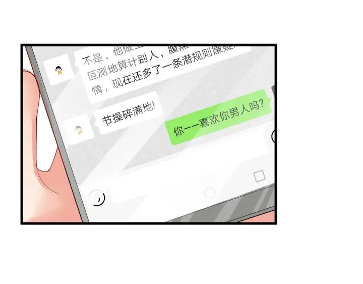 第87话 你这是吃醋了？2