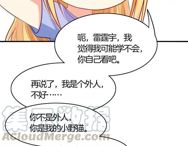 第68话  恶毒继妹33