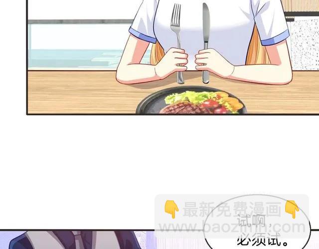 第85话 我好像喜欢上他了53