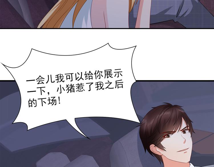 第32话 我没有不要你60