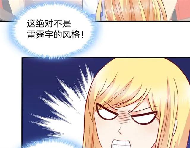 第90话 最囧表白16