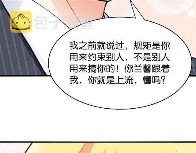 第75话 我不准你被欺负55