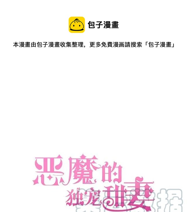 第84话 你要是再敢动她！0