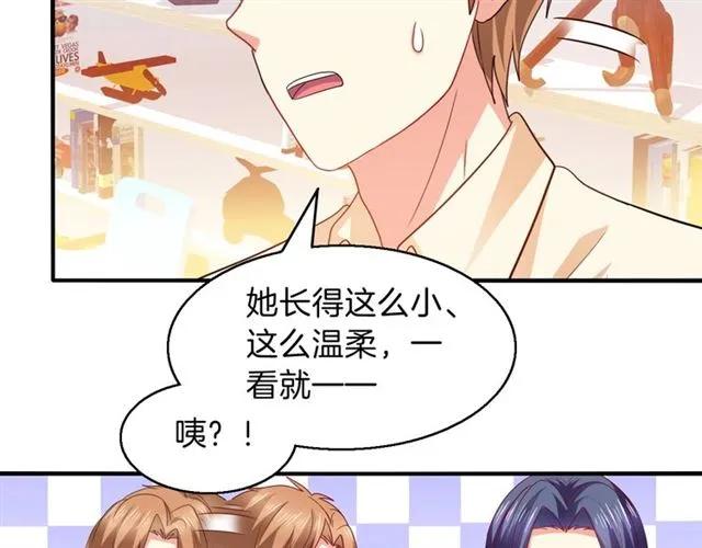 第71话 敢欺负我的人？8