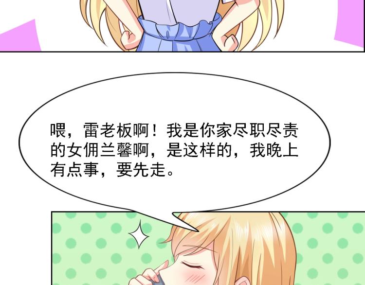第44话 谢谢你给我补身体16