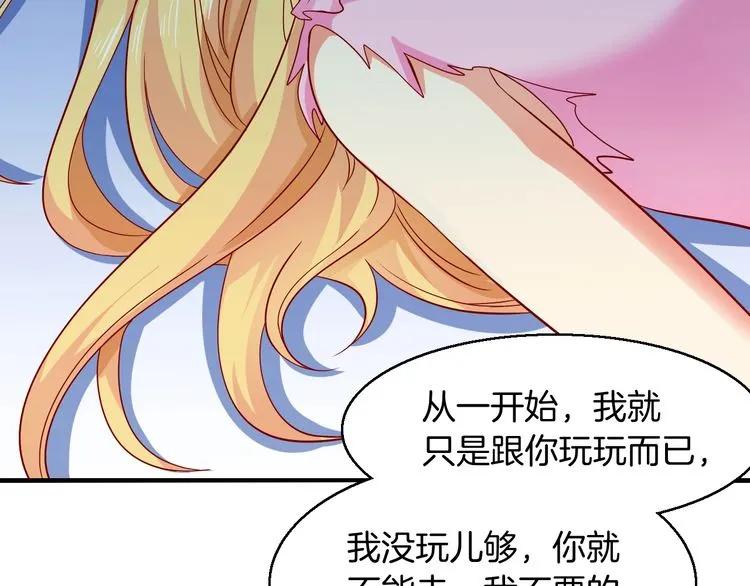 第61话 你只能属于我！43