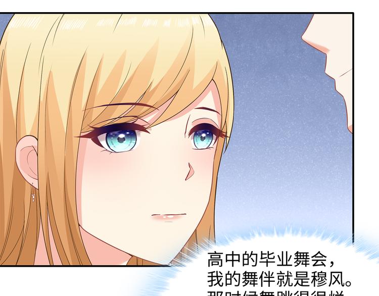 第31话 她是我的！17