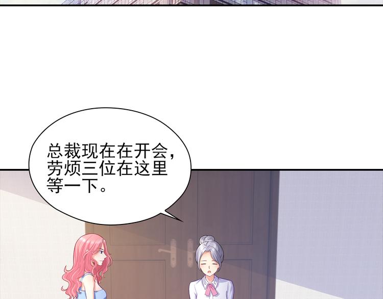 第8话 竟然敢动我的女人！？34