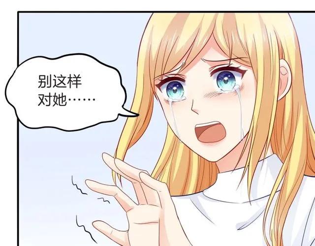 第84话 你要是再敢动她！47