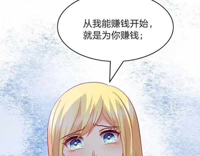 第84话 你要是再敢动她！25