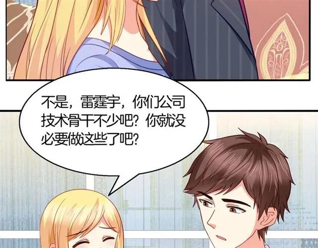 第68话  恶毒继妹35