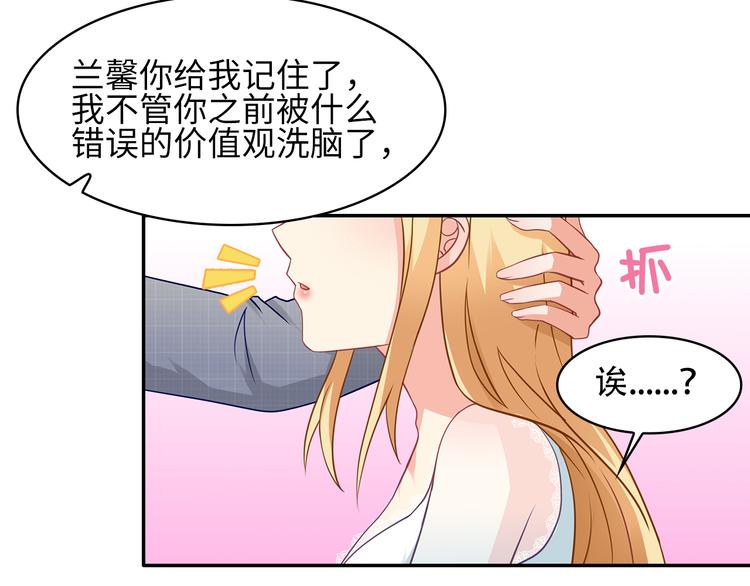 第27话 不许你受委屈66