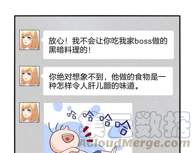第54话 真好哄39