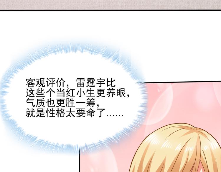 第15话 巨额赔偿7