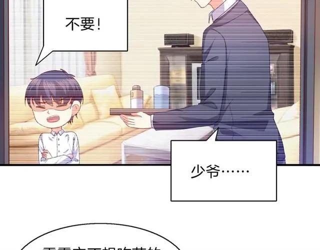 第66话  总裁的过往44