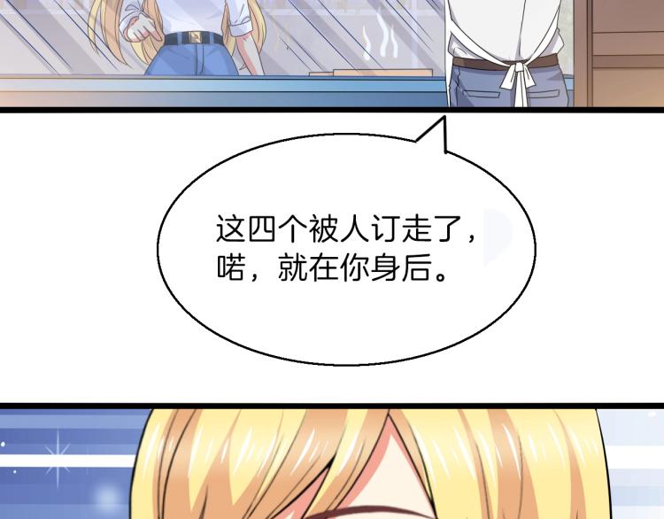 第45话 我才不会喜欢他！70