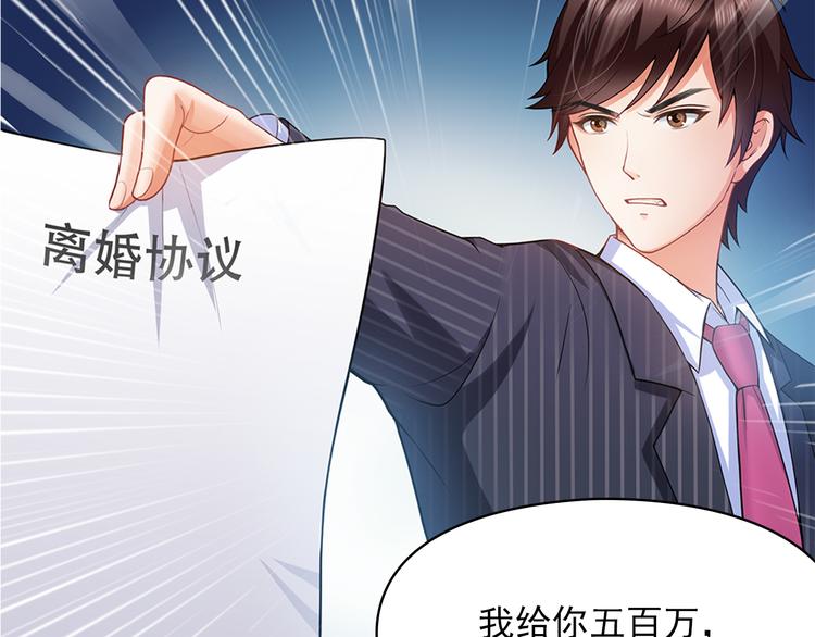 第1话 说离婚你就真离！？62