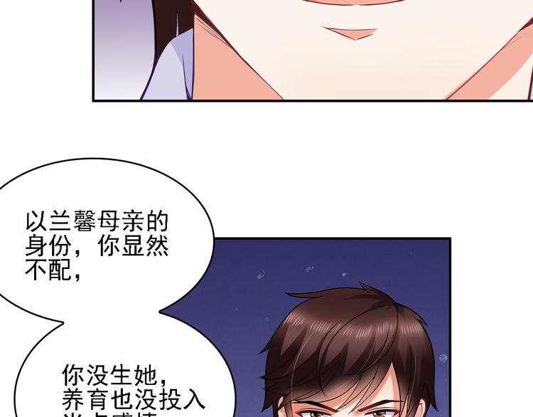 第9话 丑八怪你作什么妖50