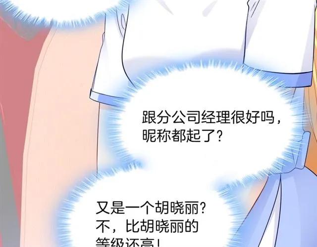 第90话 最囧表白20