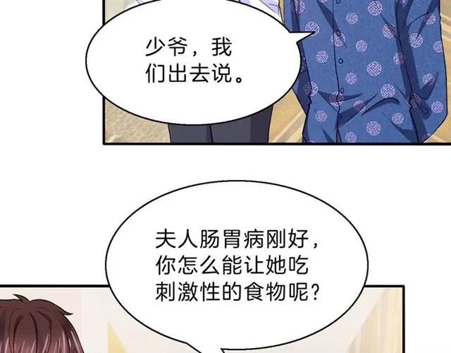 第54话 真好哄10