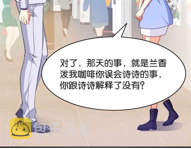 第76话 谢谢你做我的依靠74