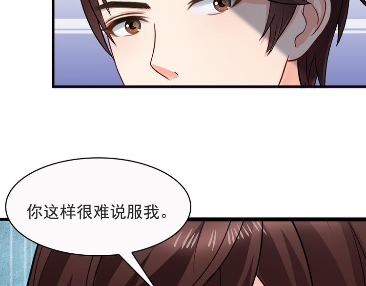 第17话 说服我的方法43