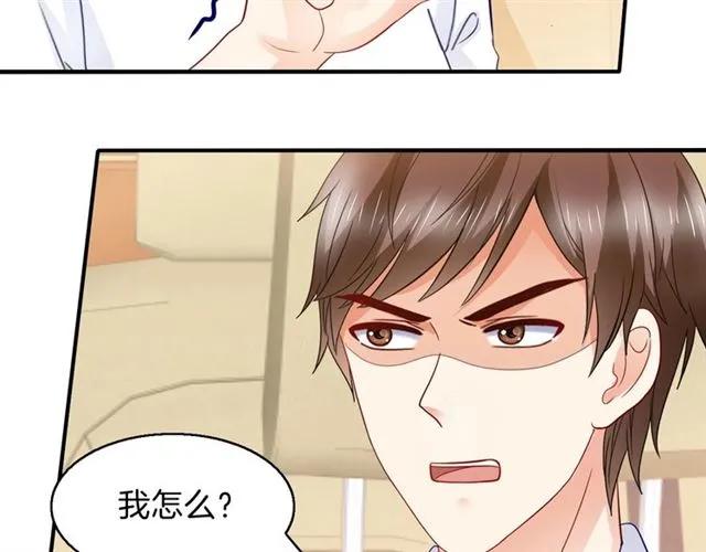第80话 她怀孕了！55