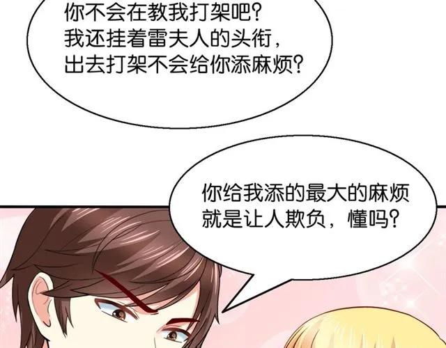 第75话 我不准你被欺负47