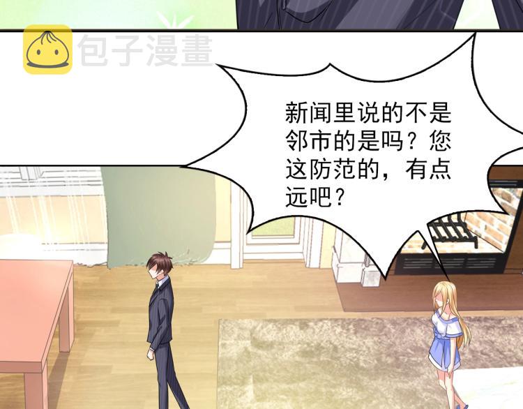 第44话 谢谢你给我补身体56