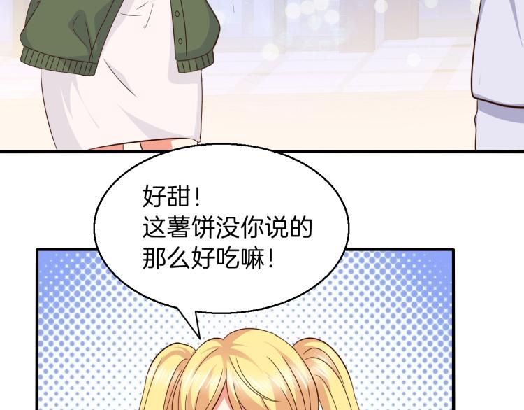 第46话 脑袋里都是他28