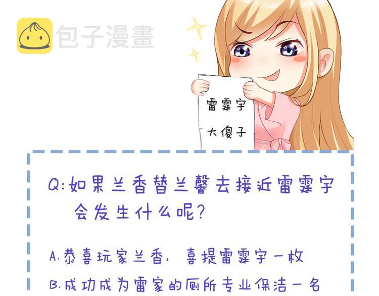 第7话 你就束手就擒吧！83