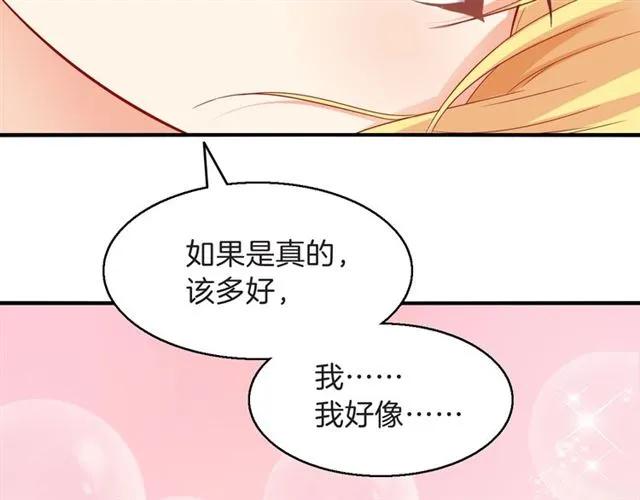 第82话 醉后的亲密55