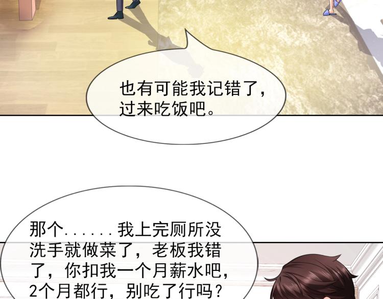 第44话 谢谢你给我补身体57