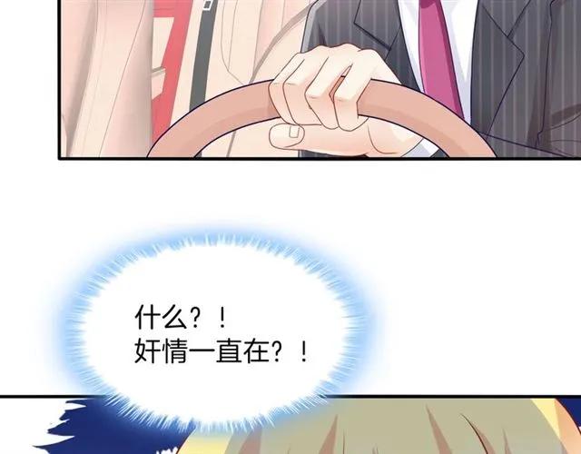 第90话 最囧表白23