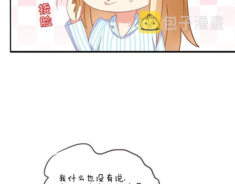 第42话 你只是外人而已75