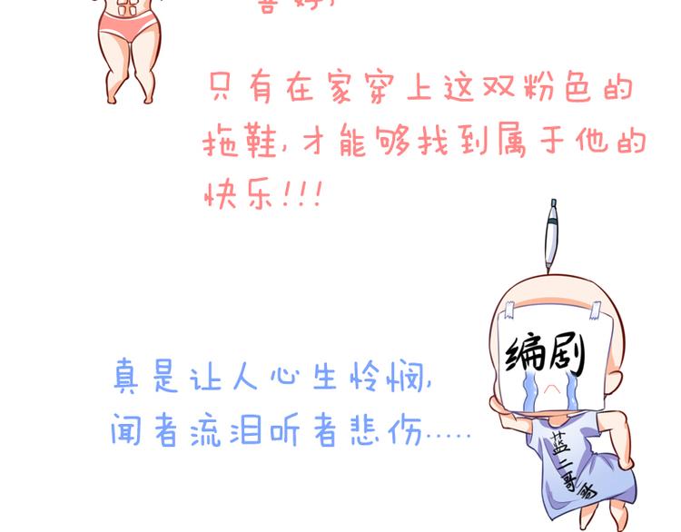 第24话 下面给我吃！95